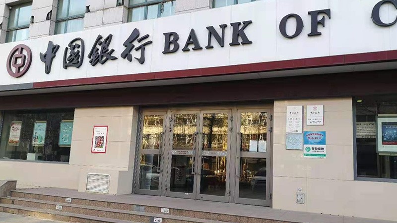 中國銀行-江蘇全省網點